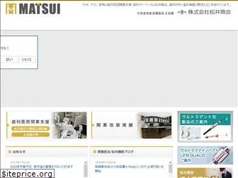 matsuishokai.net