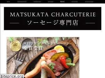 matsukata-charcuterie.com