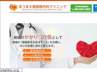 matsumae-cv-med.com