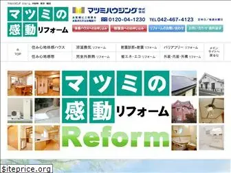 matsumi-reform.com