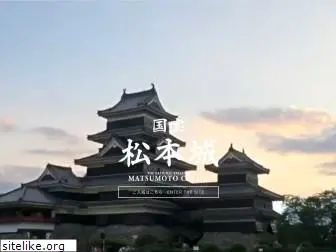 matsumoto-castle.jp