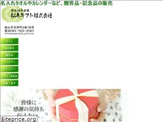 matsumoto-gift.com