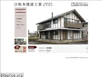 matsumoto-ken.com