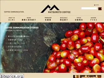 matsumotocoffee.com