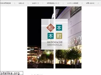 matsumotohonmachi.com