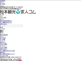 matsumotokyujin.com