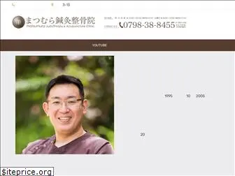 matsumura-jtac.com