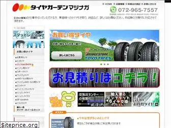 matsunaga-tire.com