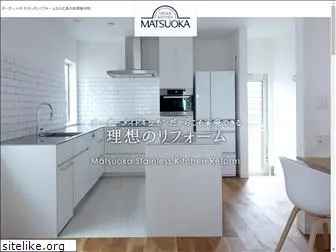 matsuoka-kitchenrenovation.com