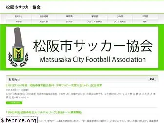 matsusaka-fa.com