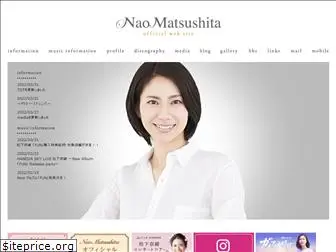 matsushita-nao.com