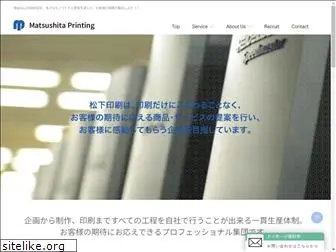 matsushita-print.co.jp