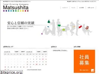 matsushita.tv