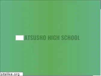 matsusho-h.ed.jp