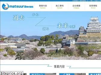 matsuura-kougyou.co.jp