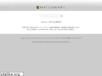 matsuwari.com