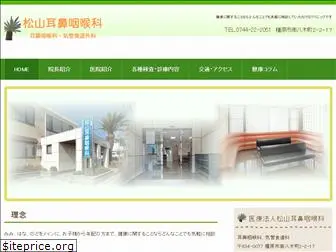 matsuyama-clinic.org