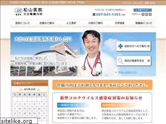 matsuyama-iin.com