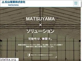 matsuyamasangyo.co.jp