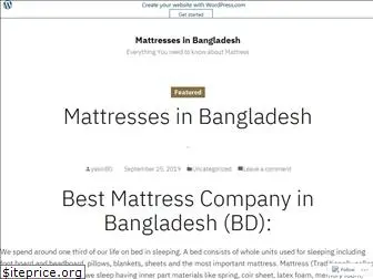 mattressbangladesh.wordpress.com