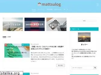 mattsu1015.com