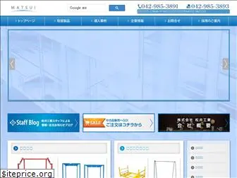 matui-kougyo.co.jp