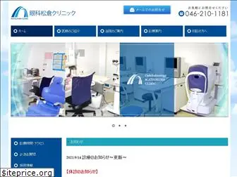 matukura-eye-clinic.com