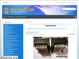 matyushin.com