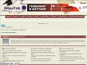 maultalk.com