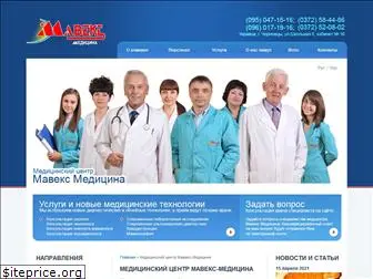 mavex-medicina.cv.ua