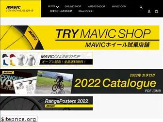 mavic.jp