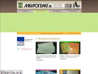 mavrogenis.com.gr