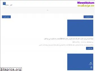 maweidukum.com