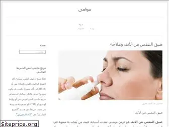 mawqei1.wordpress.com