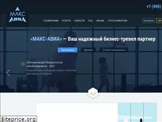 max-avia.ru
