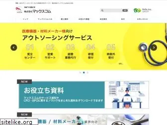 max-com.co.jp