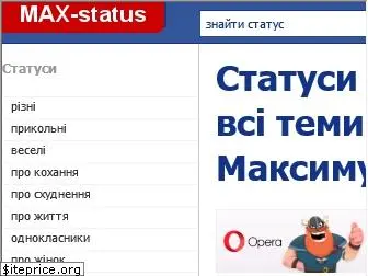 max-status.com.ua