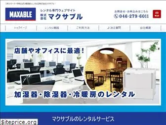 maxable.co.jp