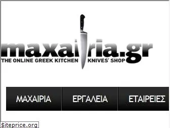 maxairia.gr