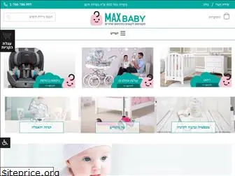 maxbaby.co.il