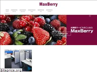 maxberry.jp