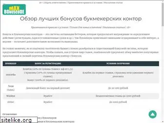 maxbonuscode.ru