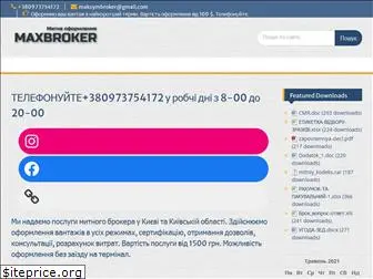 maxbroker.kiev.ua