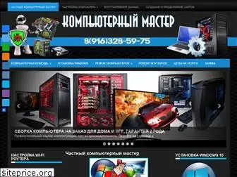 maxcomputer.ru