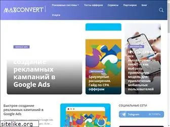 maxconvert.ru