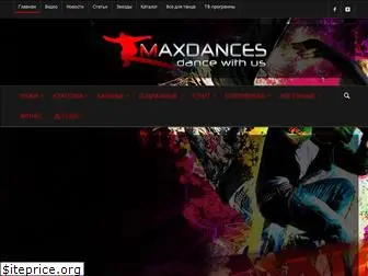 maxdances.ru