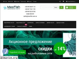 maxfish.com.ua