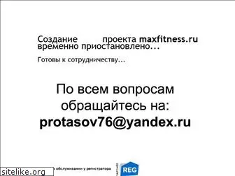 maxfitness.ru