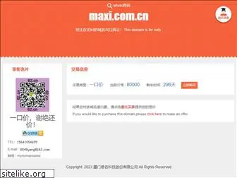 maxi.com.cn