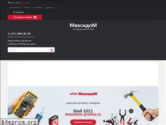 maxidom-promo.ru